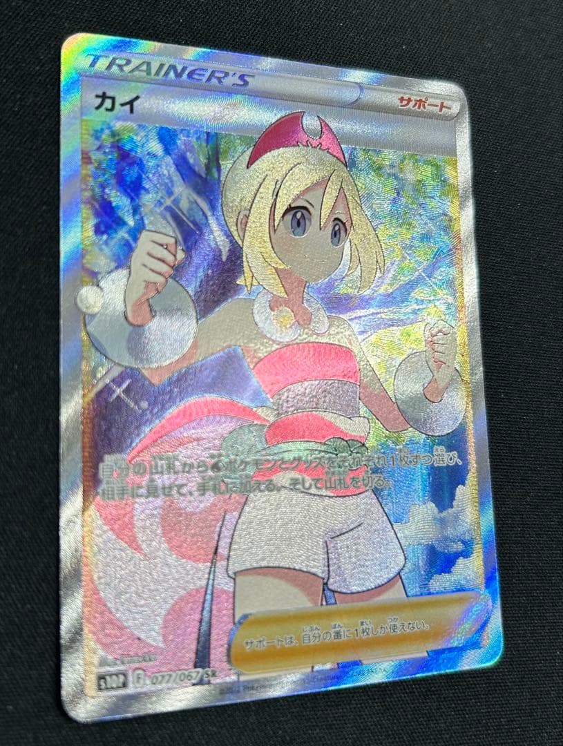 カイ　SR　横線なし