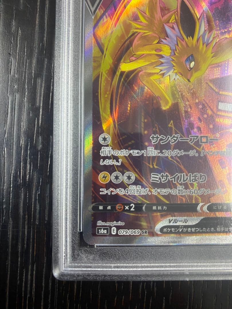 早い者勝ち【世界に5枚・PSA10】レリーフ抜けエラーカード【希少