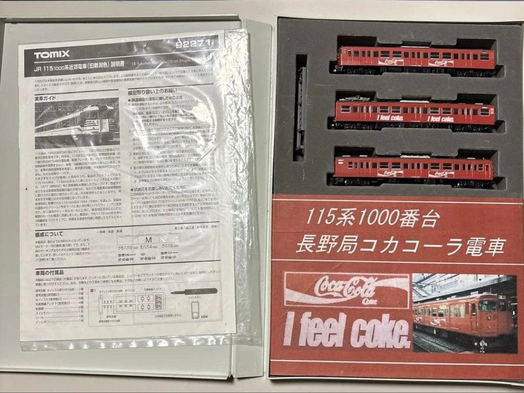 nゲージ TOMIX 115系1000番台　長野局コカコーラ電車　塗り替え品