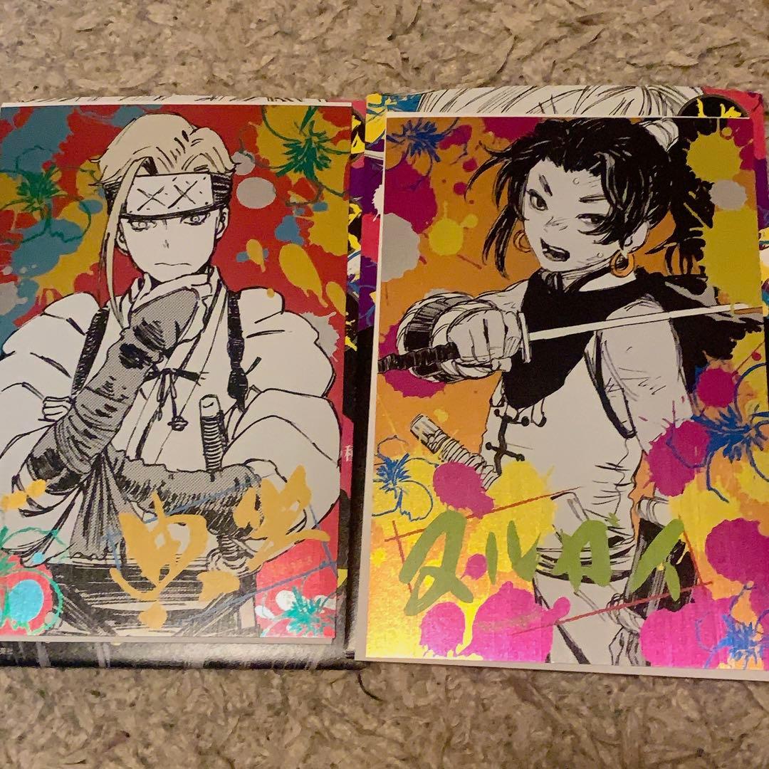 地獄楽 原作 メタリック ポストカード コレクション 典坐 ヌルガイ