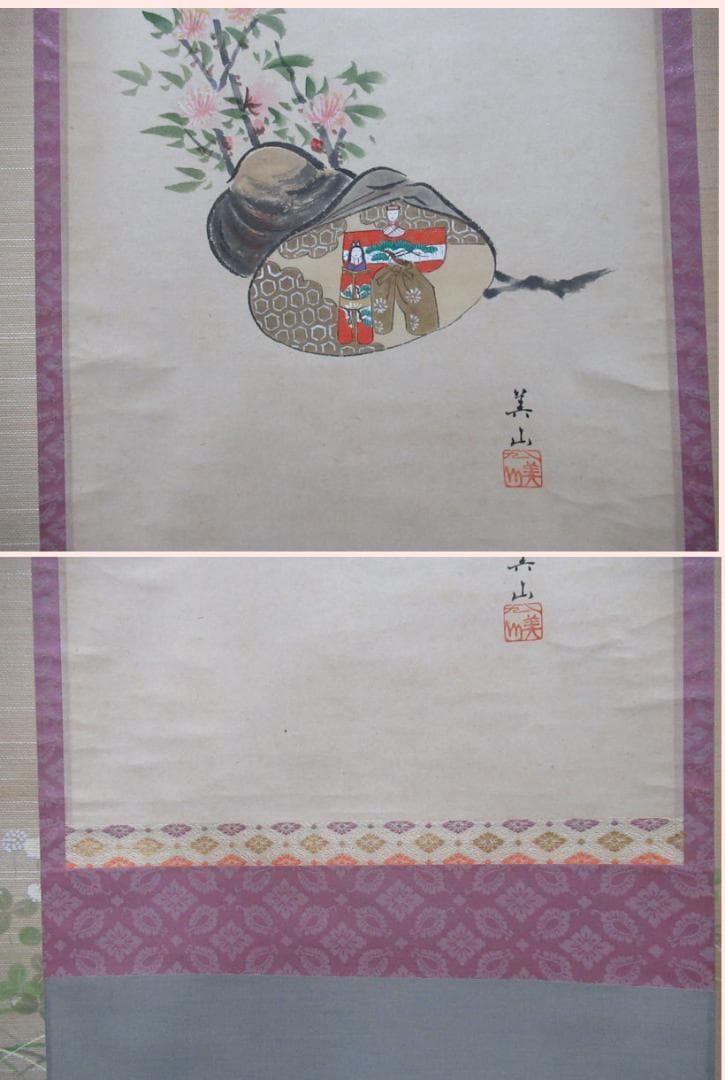 まる　お雛絵　大徳寺大道画賛　桃花萬家宴　共箱