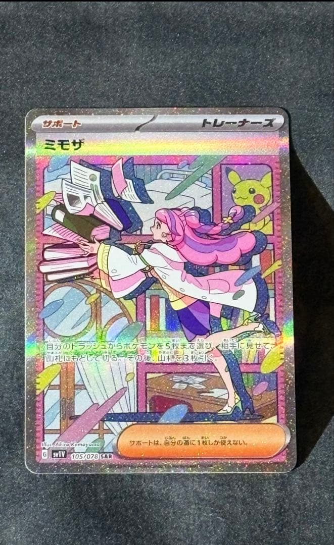 ミモザ sar バイオレットex