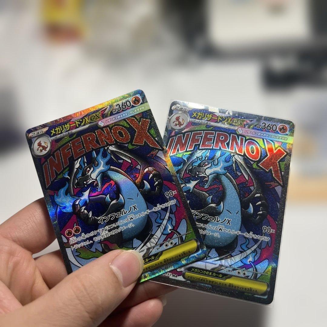 ポケモンカード MEGAドリームex メガリザードンex MA2枚です - メルカリ