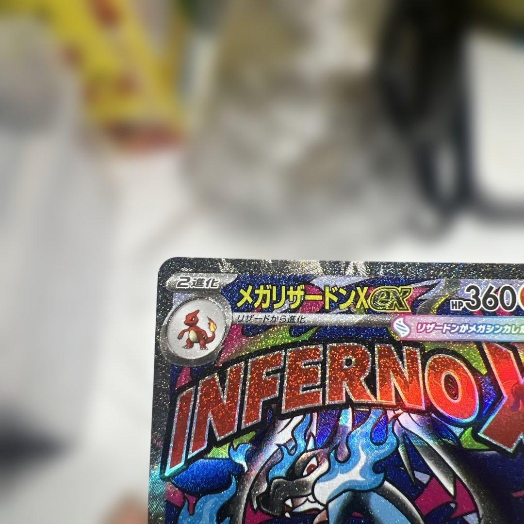 ポケモンカード MEGAドリームex メガリザードンex MA2枚です - メルカリ