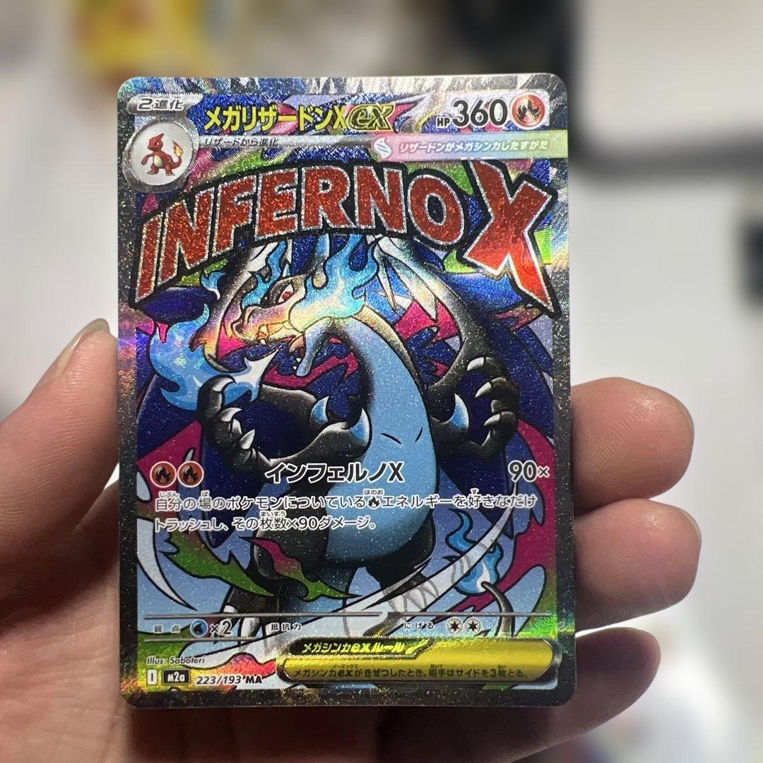 ポケモンカード MEGAドリームex メガリザードンex MA2枚です - メルカリ