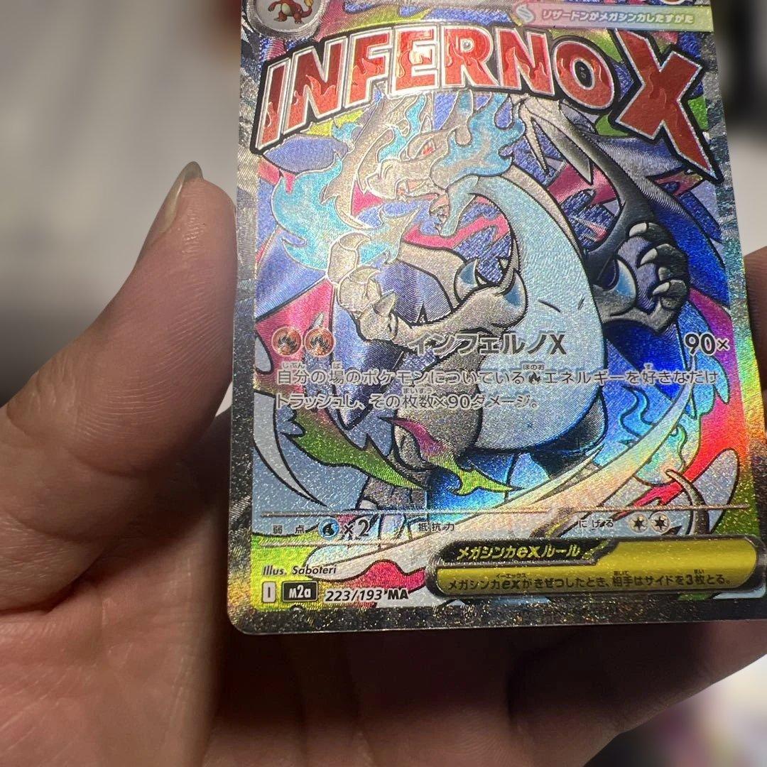 ポケモンカード MEGAドリームex メガリザードンex MA2枚です - メルカリ