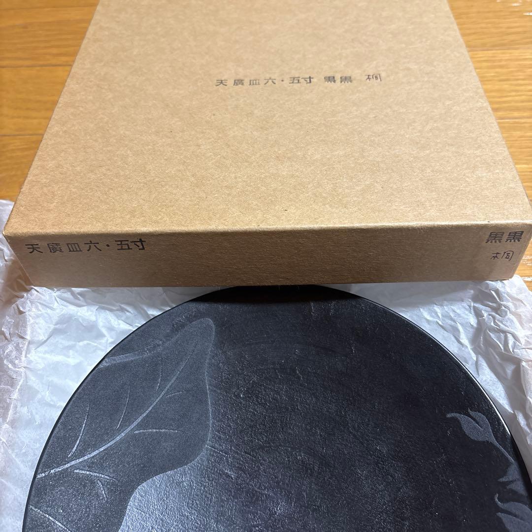 赤木明登さん作 天廣皿6.5寸黒桐 - メルカリ