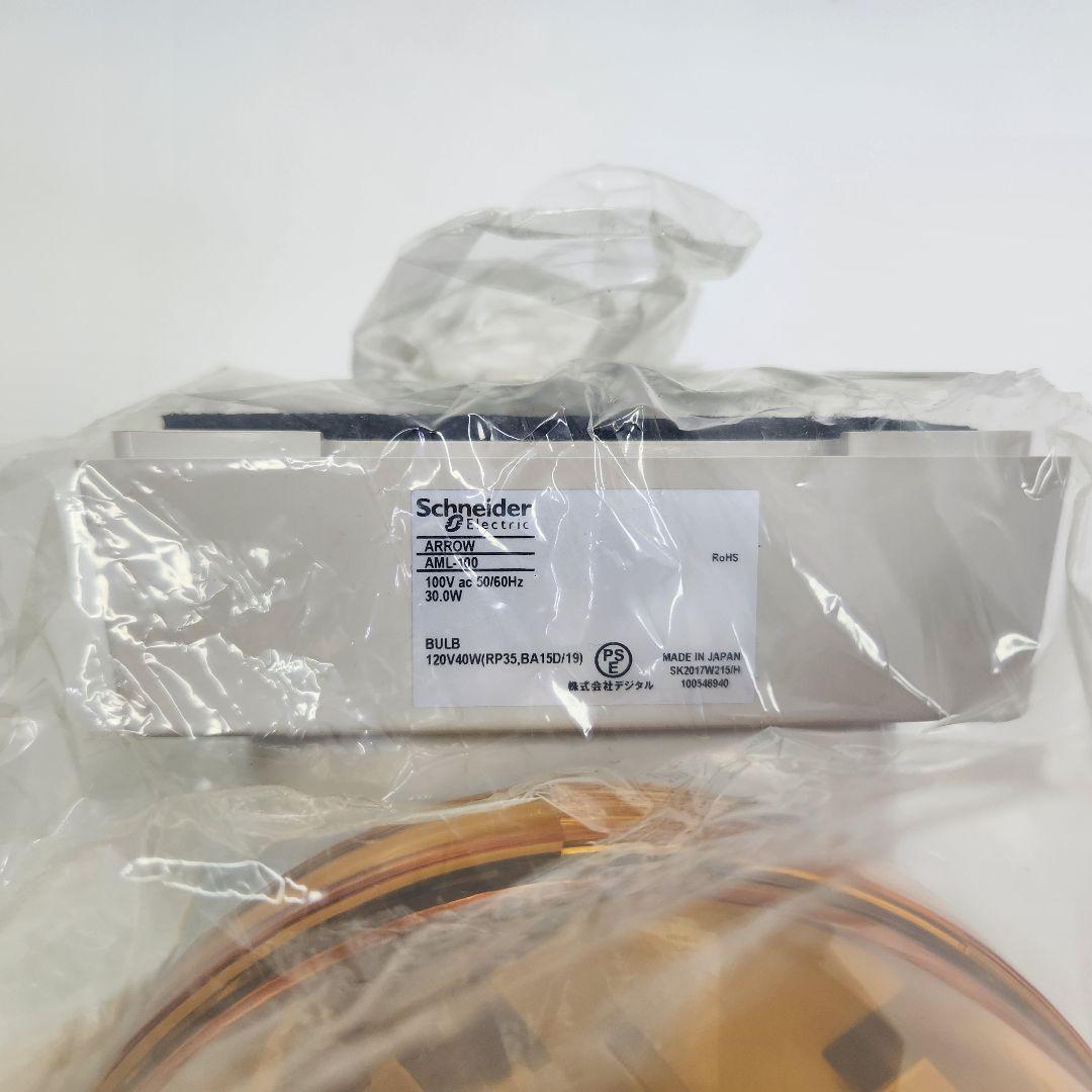 シュナイダーエレクトリック φ135 回転灯 AC100V AML-100Y