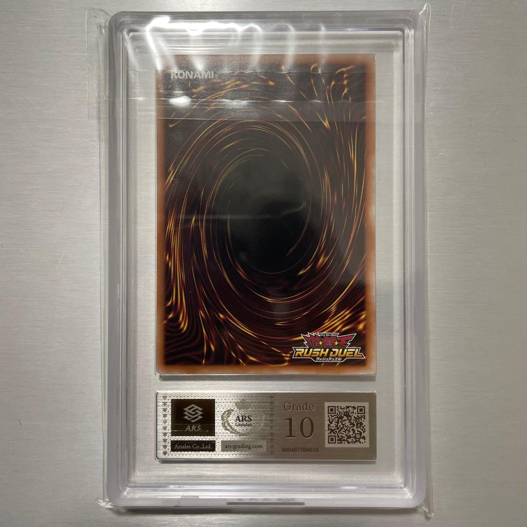 遊戯王ラッシュデュエル　彩光のプリマギターナ　オーバーラッシュレア　ARS10