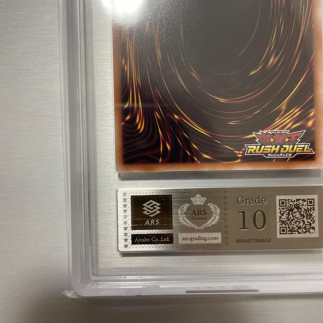 遊戯王ラッシュデュエル　彩光のプリマギターナ　オーバーラッシュレア　ARS10