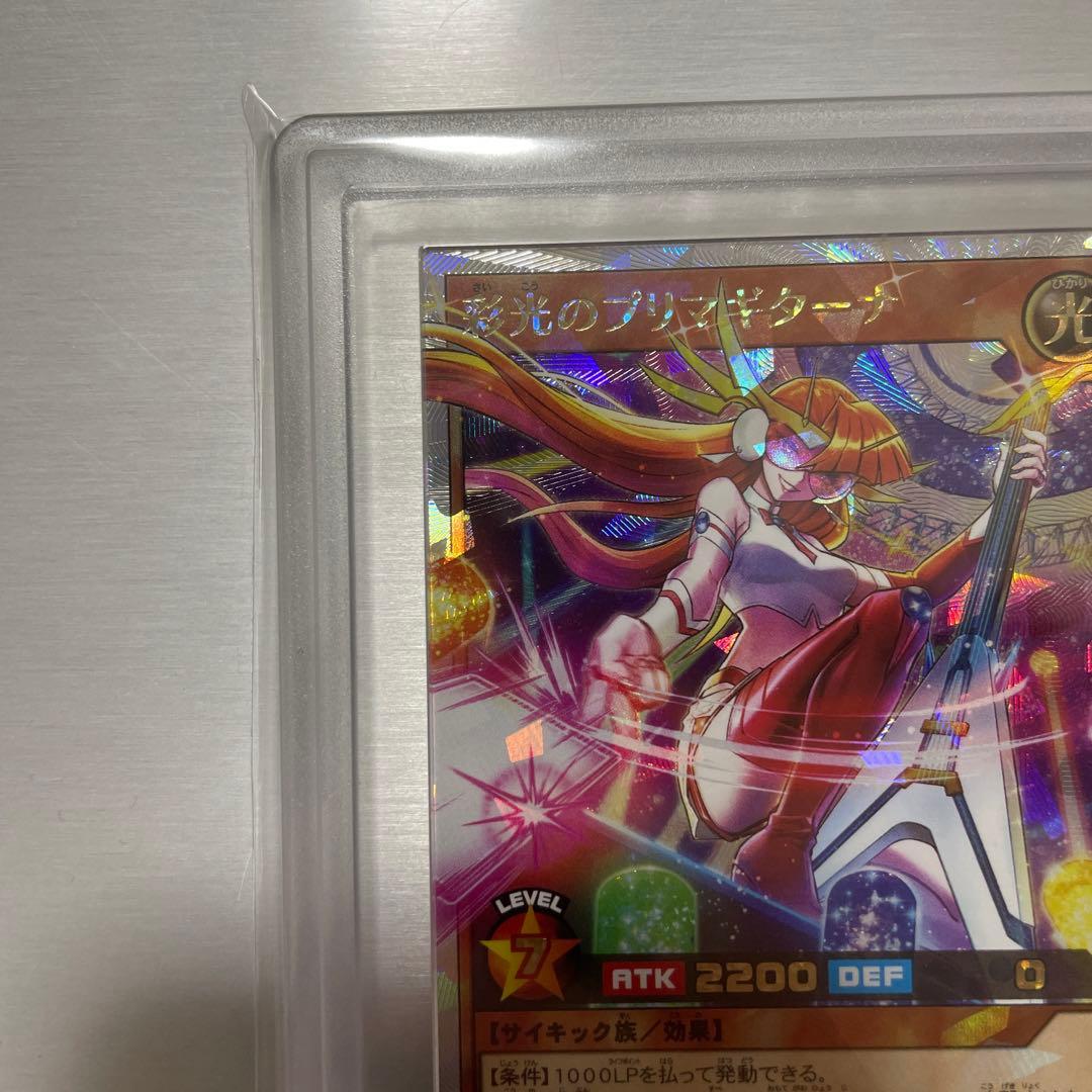 遊戯王ラッシュデュエル　彩光のプリマギターナ　オーバーラッシュレア　ARS10
