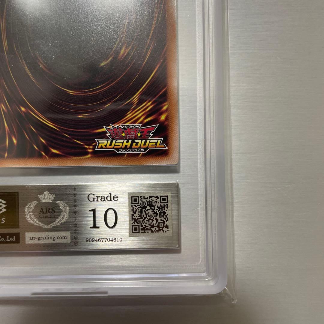 遊戯王ラッシュデュエル　彩光のプリマギターナ　オーバーラッシュレア　ARS10