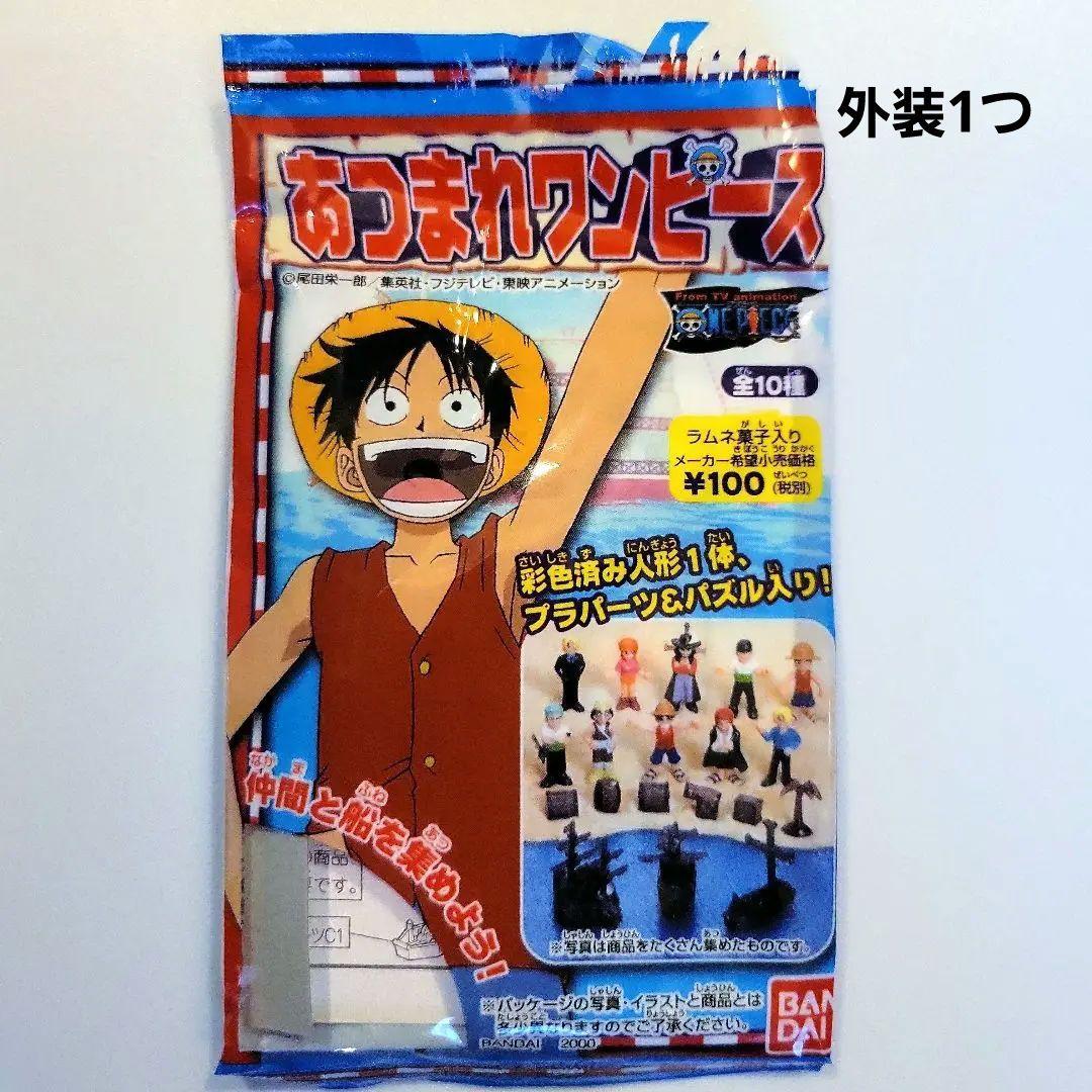 2000年 バンダイ あつまれワンピース フィギュア6体 内袋未開封2体 他1