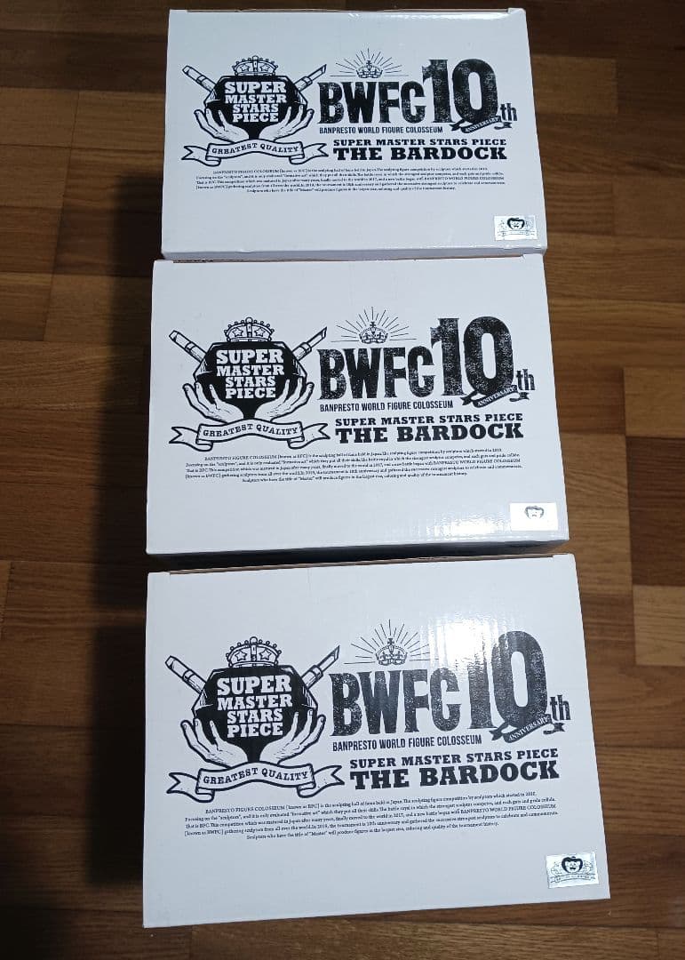 い*ご様 一番くじ　SMSP　ドラゴンボール超　BWFC　バーダック　３点セット