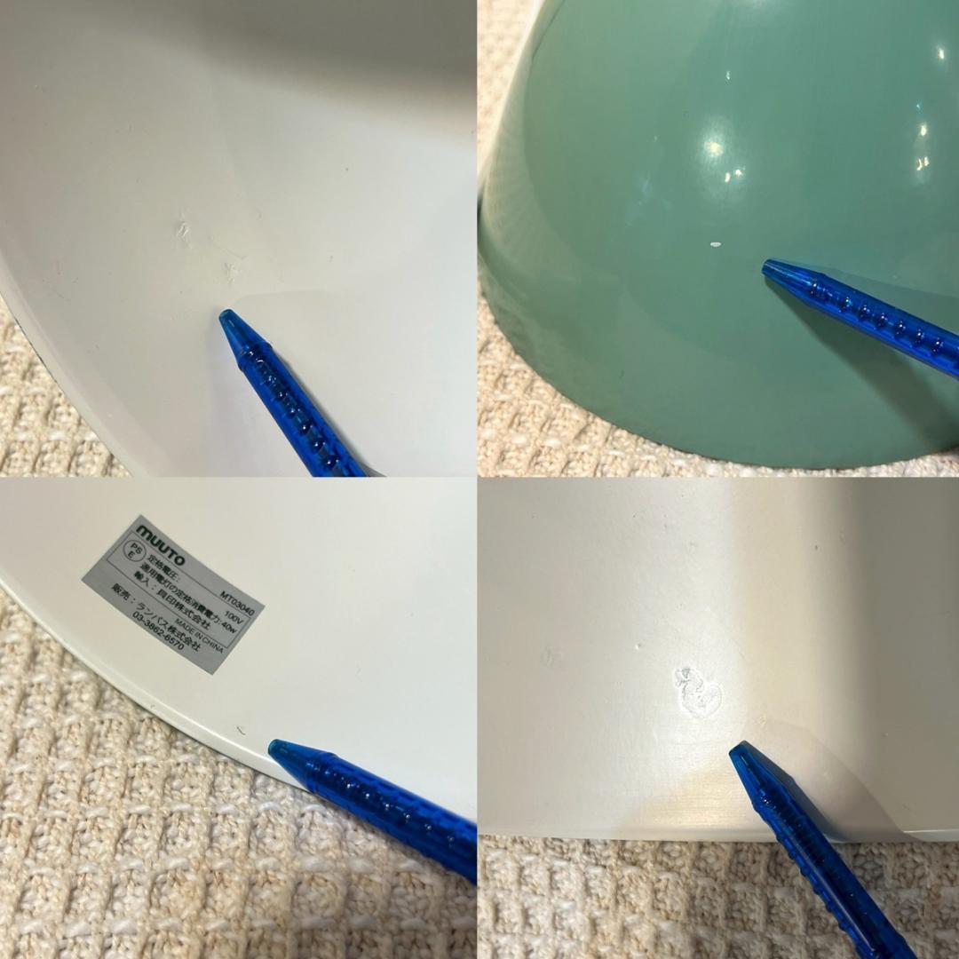 MUUTO ムート ミー ペンダントライト ライトグリーン ランプ 北欧 モダン