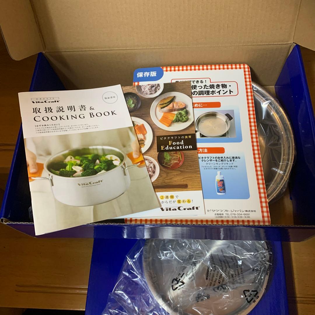 新品未使用　VitaCraft フライパン 24.5cm No.5134