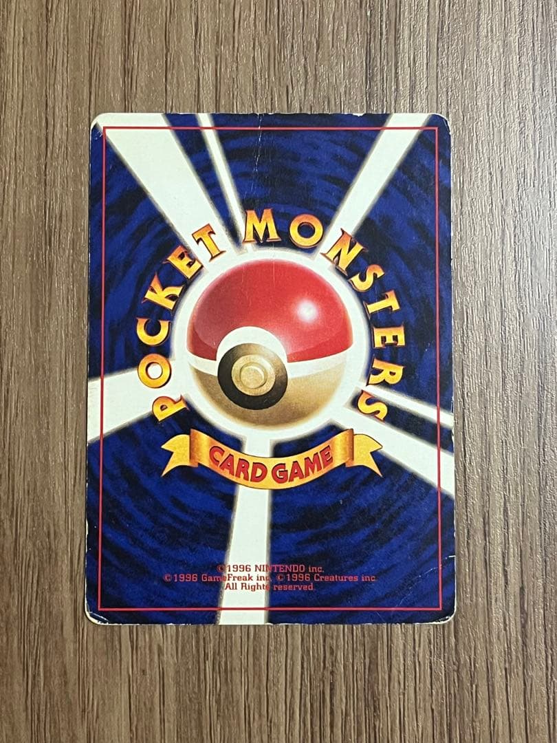 旧裏】カイリュー_「ポケモンカードGB」 おまけカード PROMO 第1世代