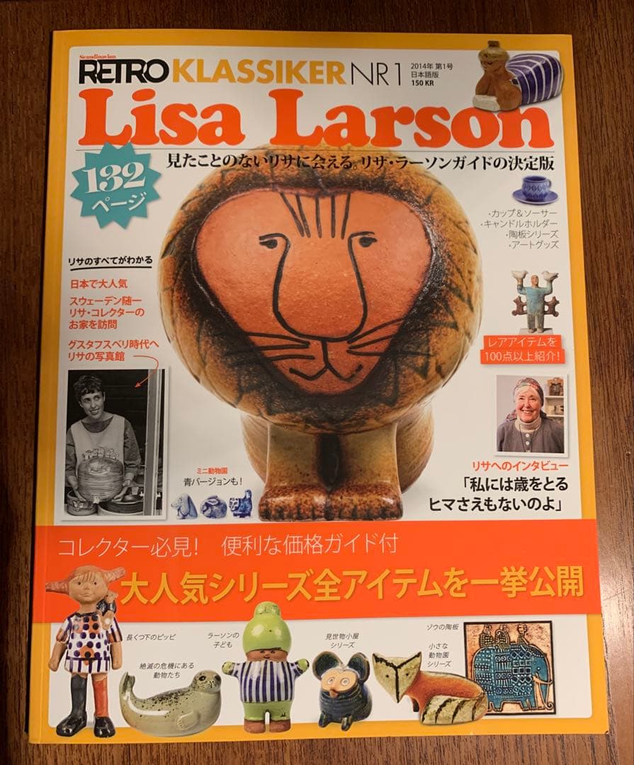 レア作品　リサラーソン コンクリート製　ブルドッグ