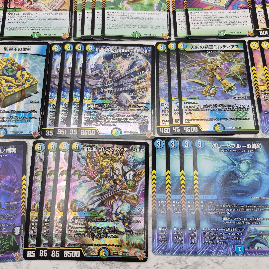 4C創世竜 デッキ ドラッへダーゼン - メルカリ