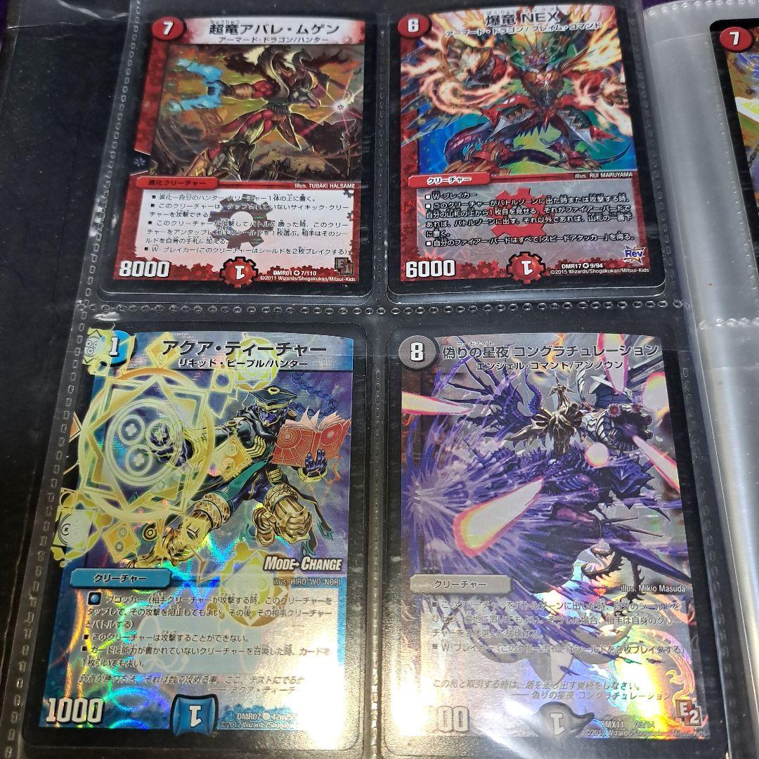週末セール❗引退品デュエル・マスターズ【希少‼️】 - メルカリ