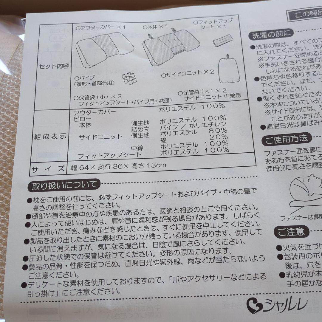 CHARLE メッシュ枕 標準サイズ - メルカリ