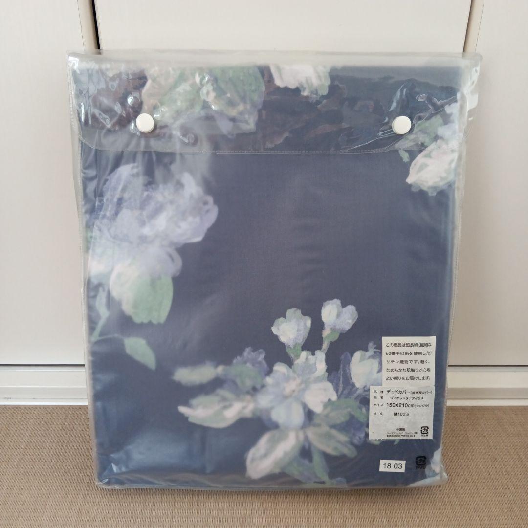 新品未使用ローラアシュレイ日本撤退前　シングル掛け布団カバー