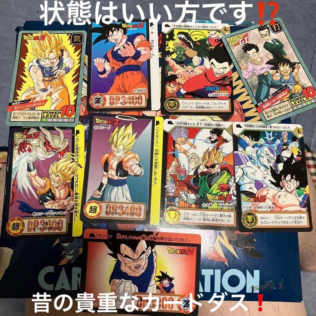 希少】ドラゴンボールカードダスZ&GT16枚セット(状態いい品)激レア品