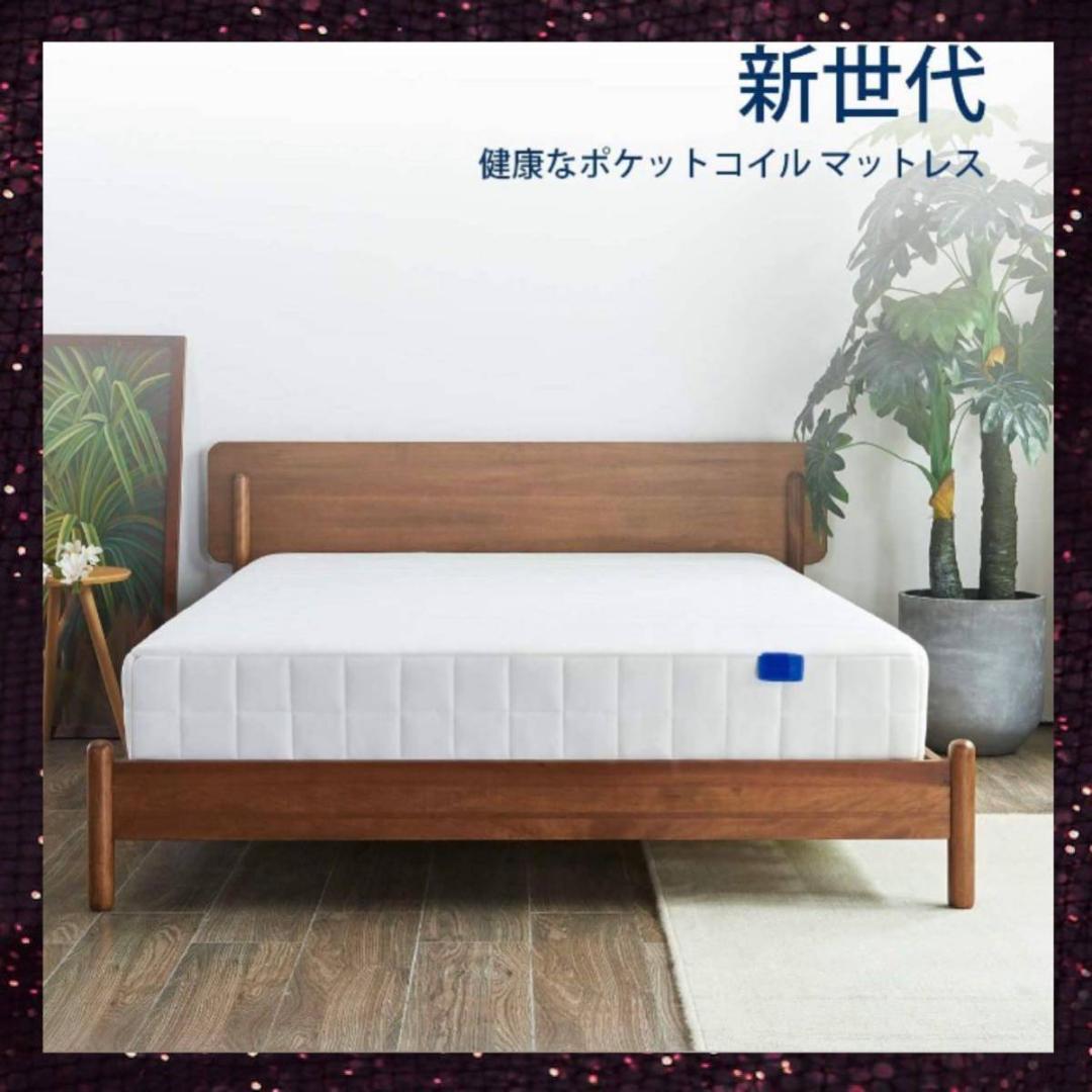 極厚22cm＆450個ものポケットコイルを並行配列❣極上の寝心地♪❤マットレス