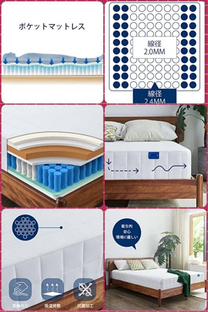 極厚22cm＆450個ものポケットコイルを並行配列❣極上の寝心地♪❤マットレス