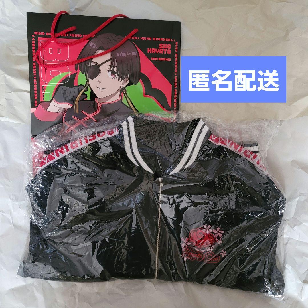 ウィンブレ ドンキホーテ スカジャン ショッパー 蘇枋隼飛 - メルカリ