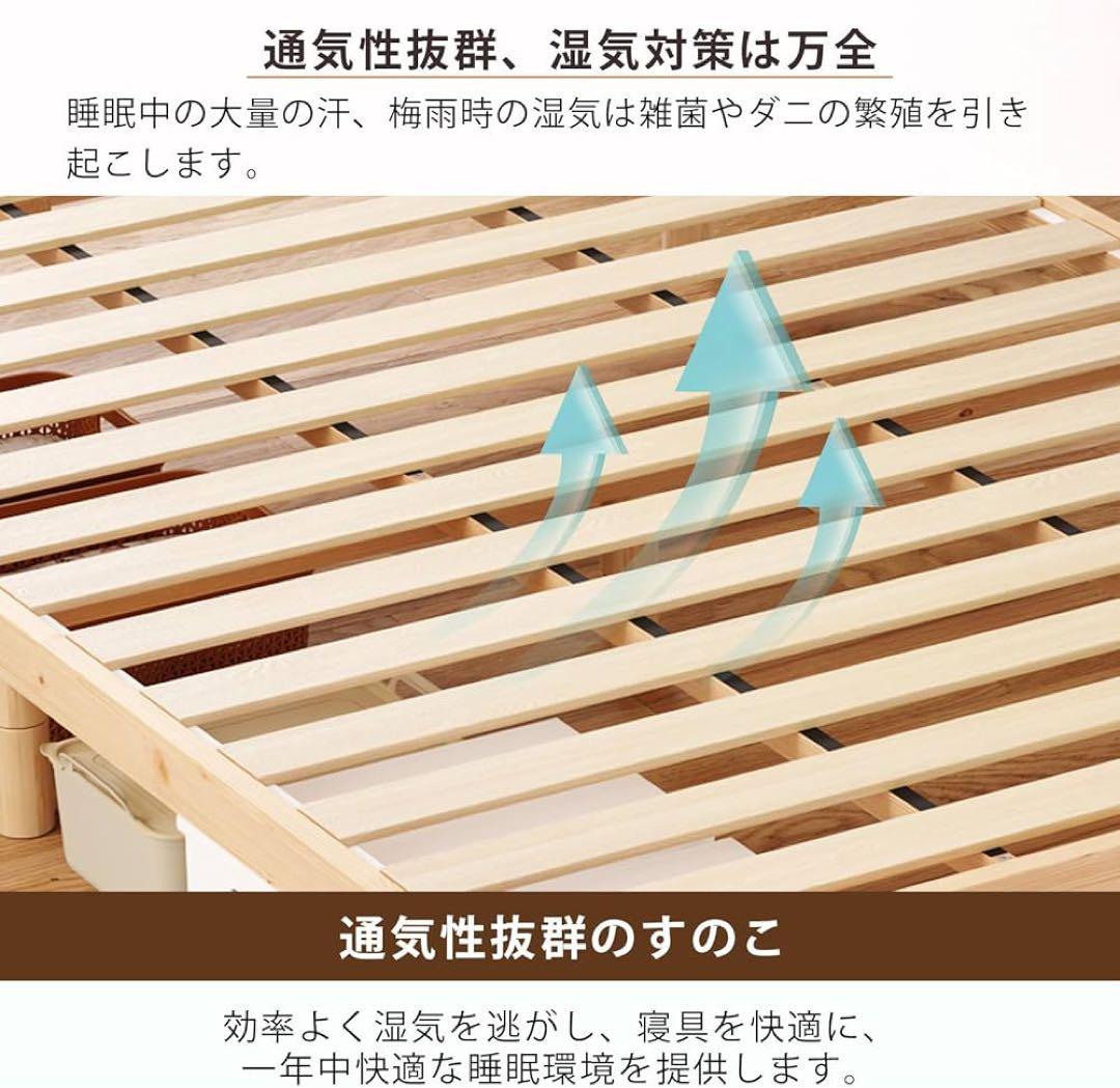 ベッド ベッドフレーム シングル すのこベッド シングルベッド 天然木 湿気対策