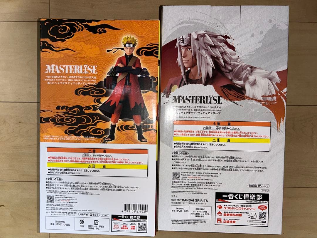 一番くじ ナルト A賞 仙人モード 自来也 NARUTO