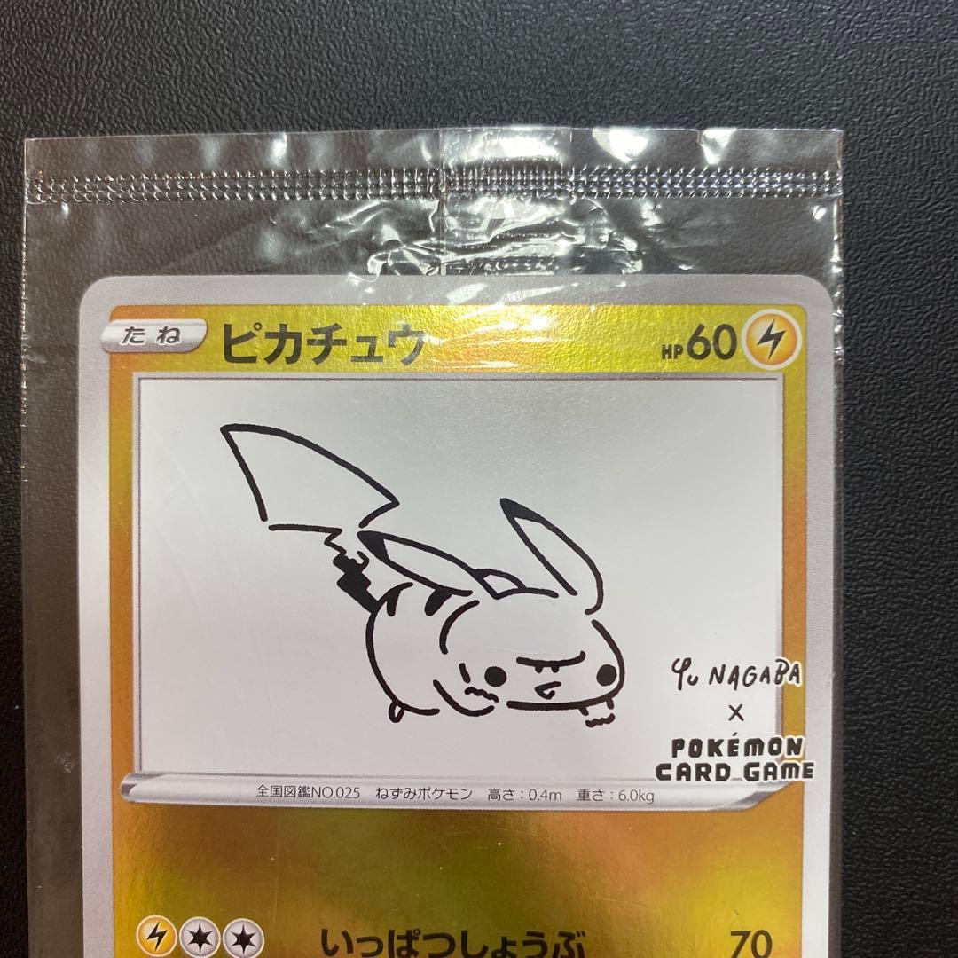 ピカチュウ：YU NAGABA×ポケモンカードゲーム PROMO 208/s-p - メルカリ