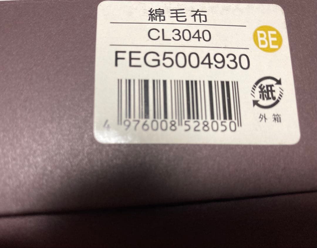 CELINE セリーヌ 綿毛布 マカダム総柄