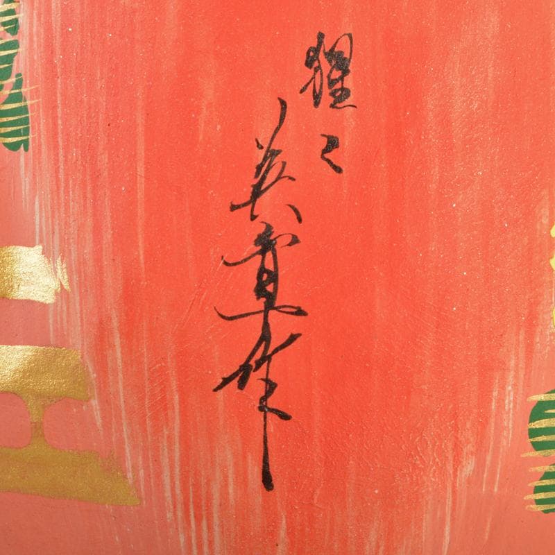 博多人形　日本工芸会正会員　白水英章作　「猩々」　台・立札付　C　R6662B