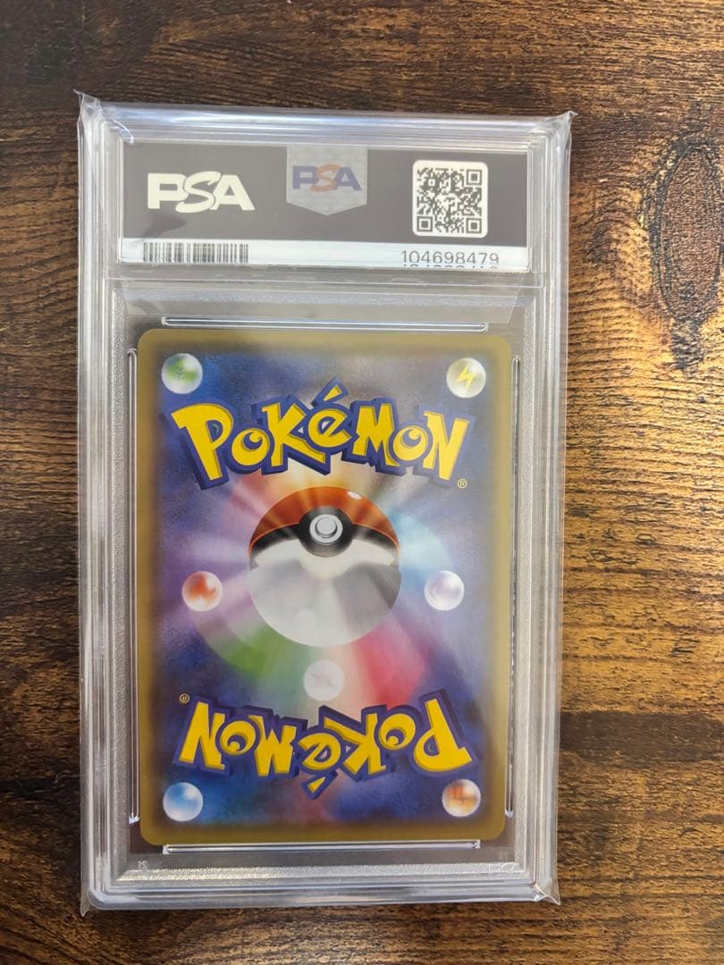 グレイシアVMAX HR S6a イーブイヒーローズ 091/069