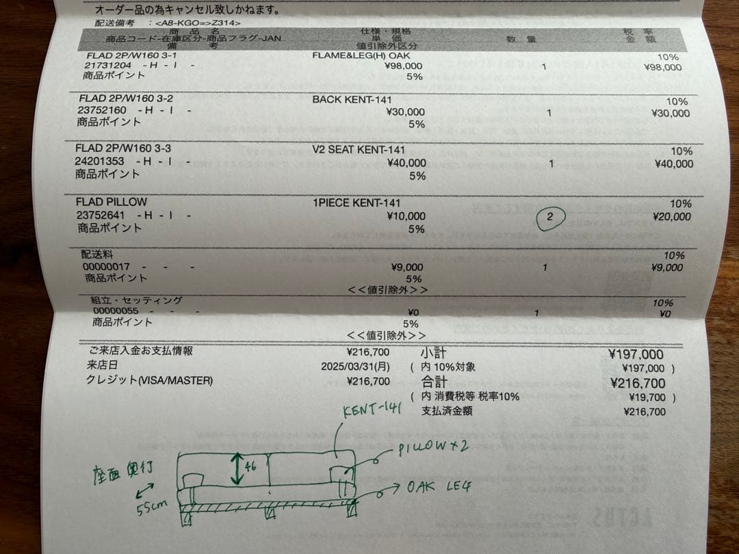 ACTUS five by five FLAD ソファ ファブリック