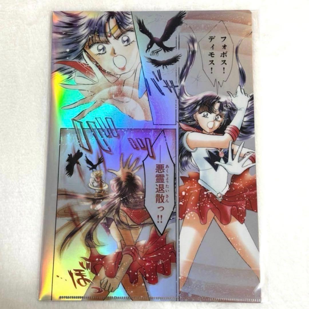 セーラームーンカフェ クリアファイル マーズ - メルカリ