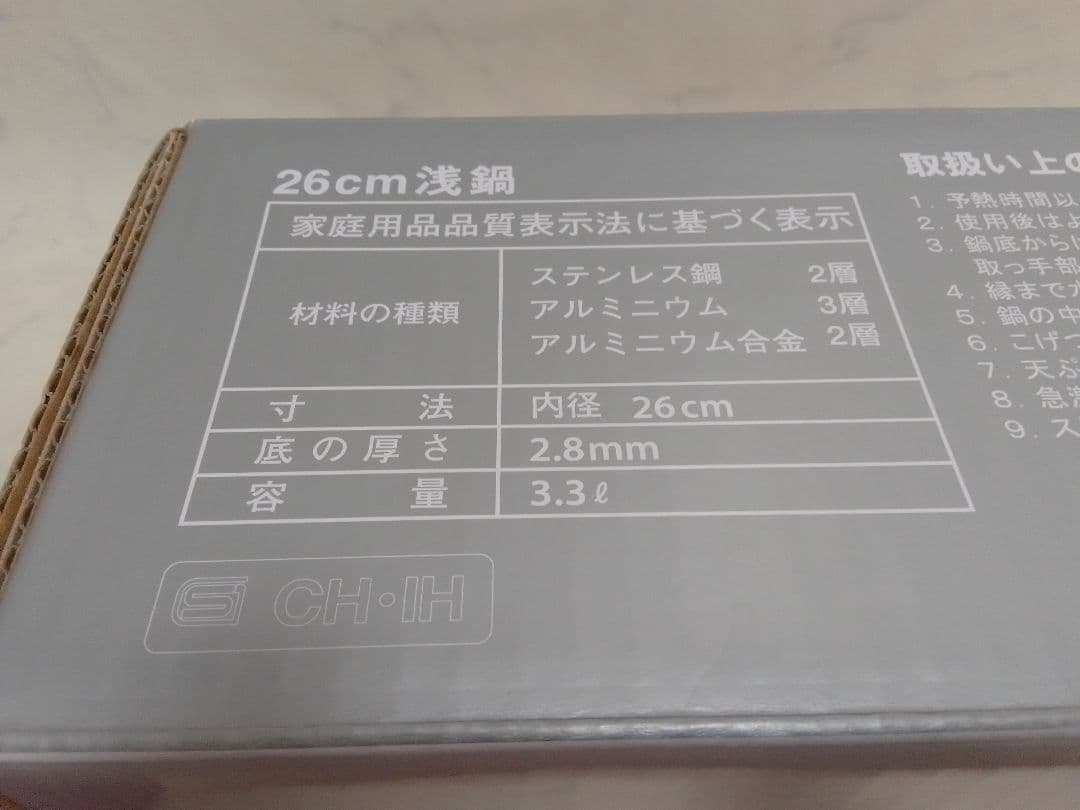 未使用 レインボークッカー プレミアム 26cm 3.3L 浅鍋 タッパーウェア