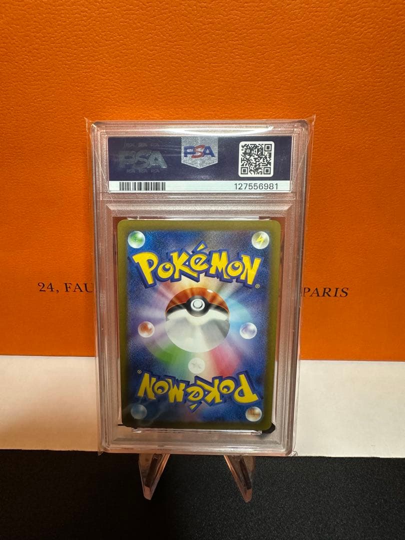 ピカチュウ PSA10&おまけ16枚セット