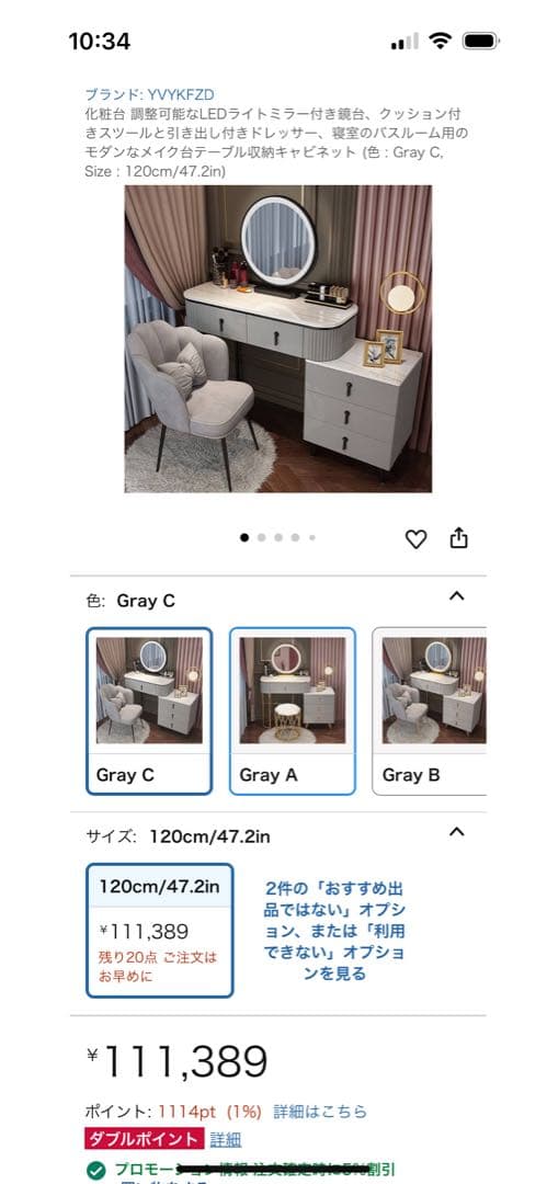 引越しの為値下げ【美品/定価11万円】ドレッサー／メイク台／YVYKFZD