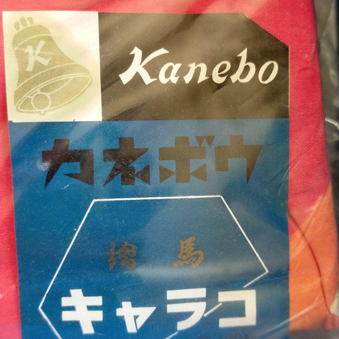 鯉のぼり　錦印　カネボウキャラコ緋鯉6m