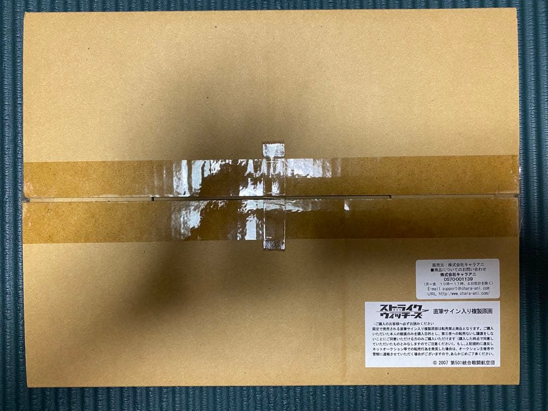 ストライクウィッチーズ サーニャ・V・L 門脇舞以さん直筆サイン入り