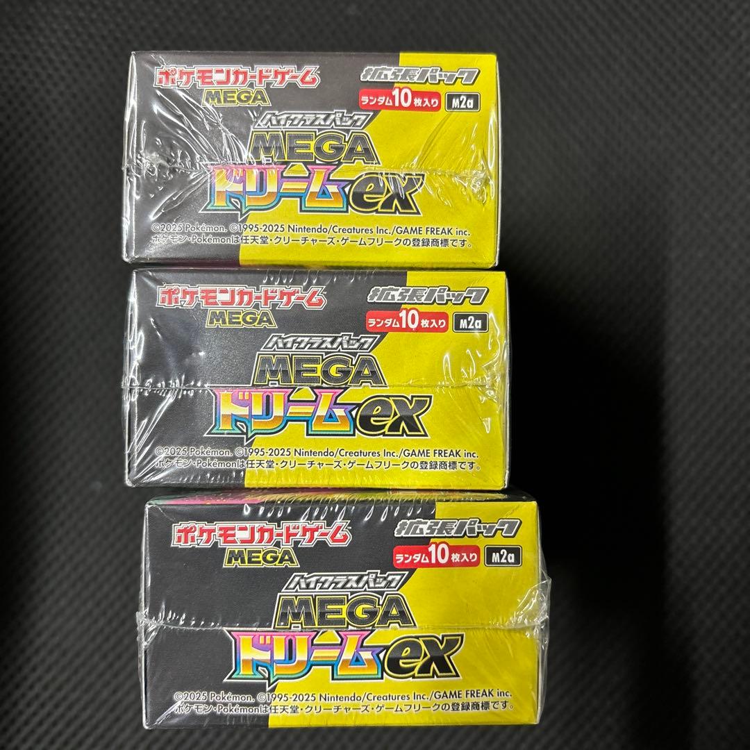ポケモンカードMEGA ドリームex 3BOX 新品未開封 シュリンク付き