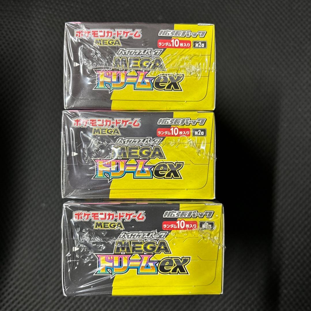 ポケモンカードMEGA ドリームex 3BOX 新品未開封 シュリンク付き