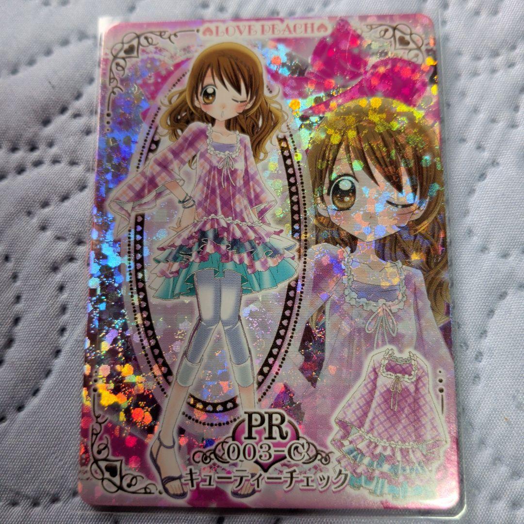 極上！めちゃモテ委員長クルモテガールズコンテストカード13枚 - メルカリ