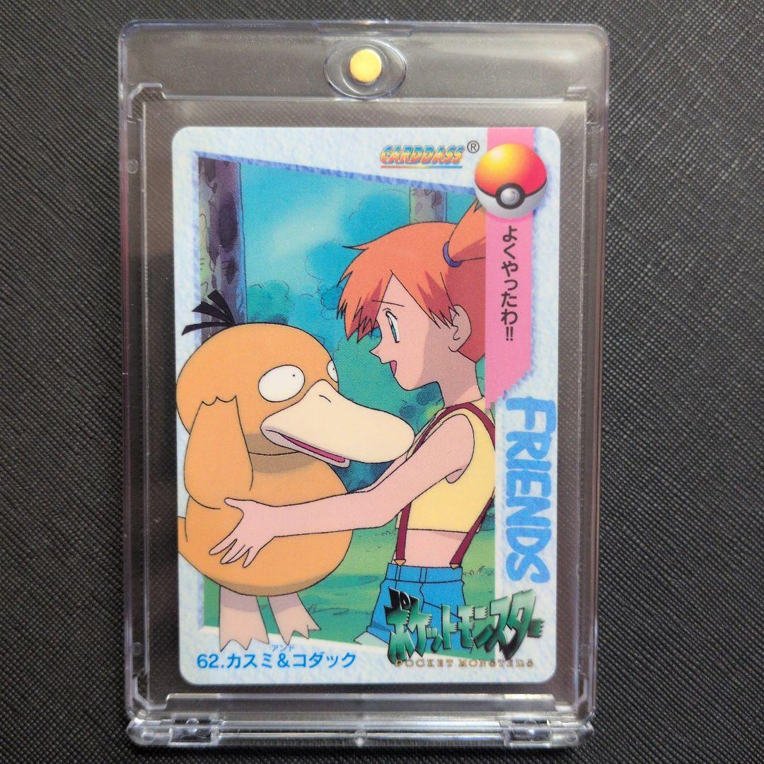 ポケモン カードダス No.62 カスミ＆コダック アニメコレクション 美品