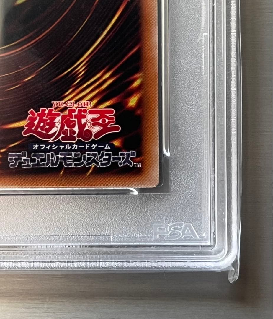 【PSA10】カオス・ソルジャー レリーフ アルティメットレア 遊戯王