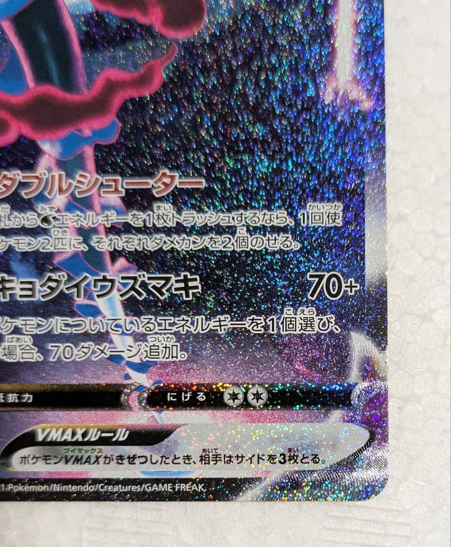 美品』インテレオンVMAX SGI SAハイクラスデッキ 023/022 - メルカリ