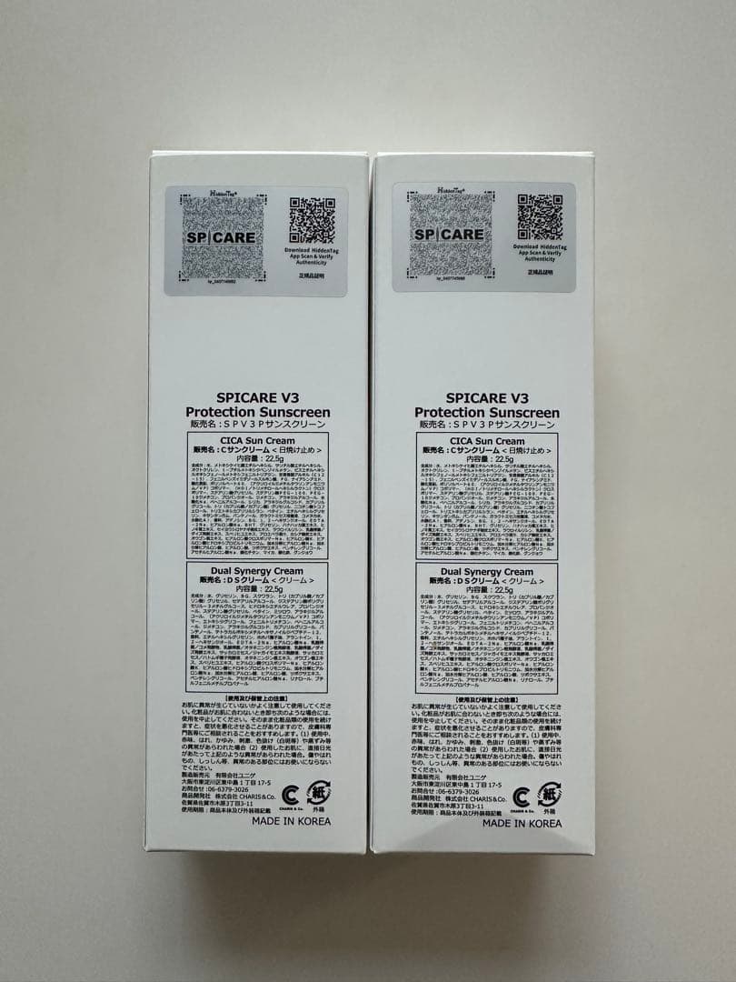 新品☆SPICARE V3 ProtectionSunscreen 2個セット